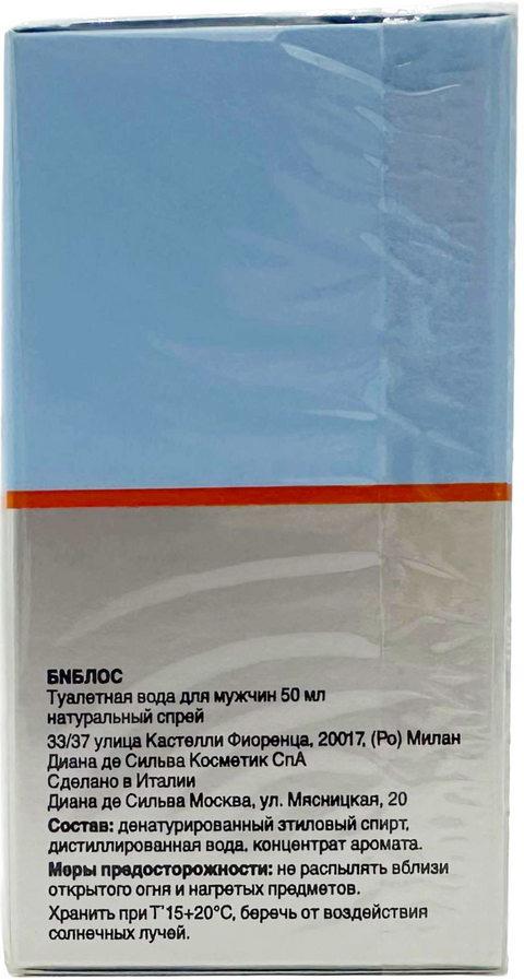 profumo uomo Eau de Toilette Byblos Uomo 2001 Ref. 00425126 natural spray for Men 50 ml